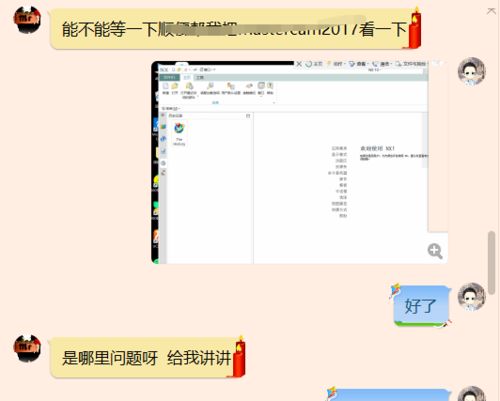 軟件安裝失敗怎么辦？在線技術遠程安裝服務為您排憂解難