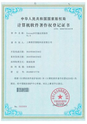 斐馳Fetrex 專注核心技術研發與產品制造，引燃美容個護市場革新之火